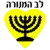Beitar Naharia