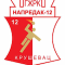 GZRK Napredak team logo 